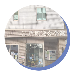 赤居書道教室：えどぼり井上教室の詳細について