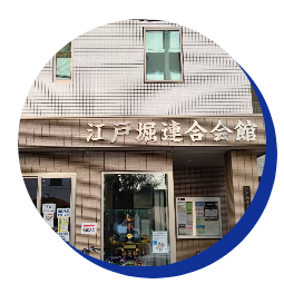 赤居書道教室：えどぼり井上教室の詳細について